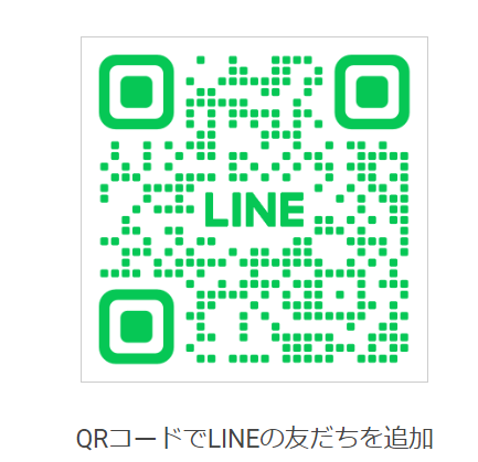 公式LINE